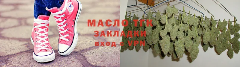 Дистиллят ТГК гашишное масло  Егорьевск 